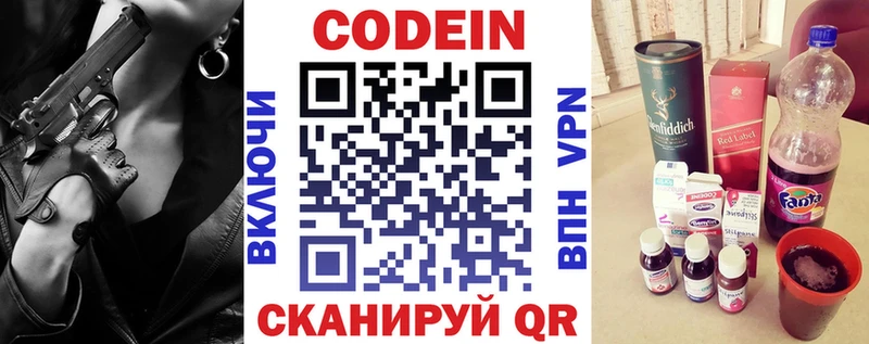 Codein напиток Lean (лин) hydra сайт Бологое