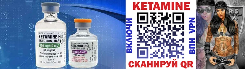 КЕТАМИН ketamine как найти наркотики Бологое
