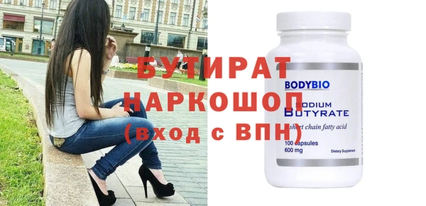 бутират Арсеньев