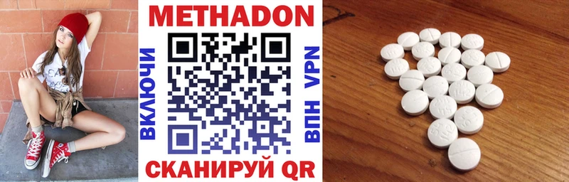 МЕТАДОН белоснежный  цена   Бологое 